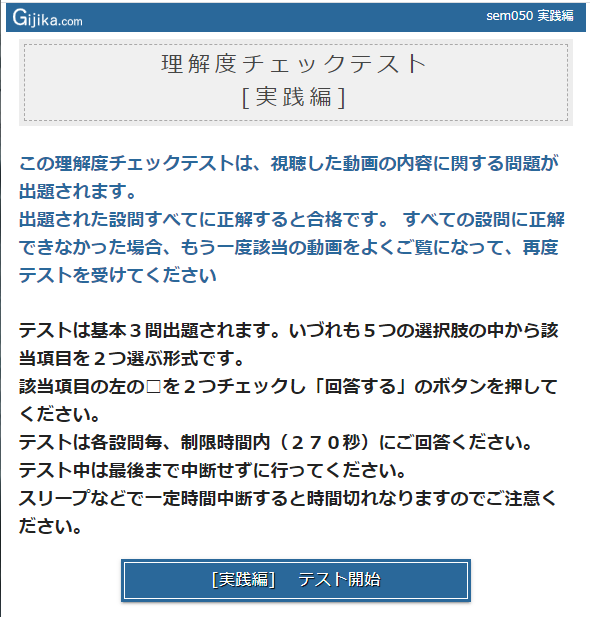 牛乳と健康に関する説明1