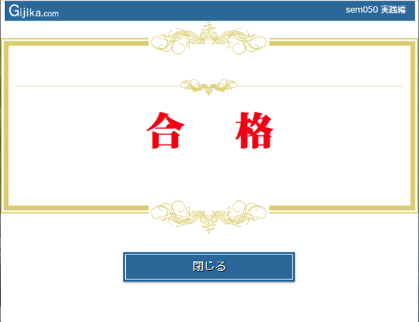 牛乳と健康に関する説明3