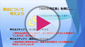 自由と規制と疑似科学2