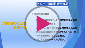 自由と規制と疑似科学4