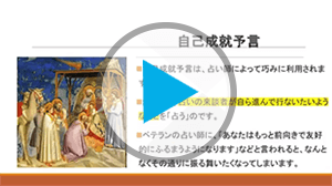 G.自己成就予言