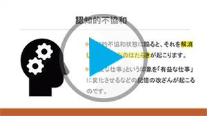 K.認知的不協和